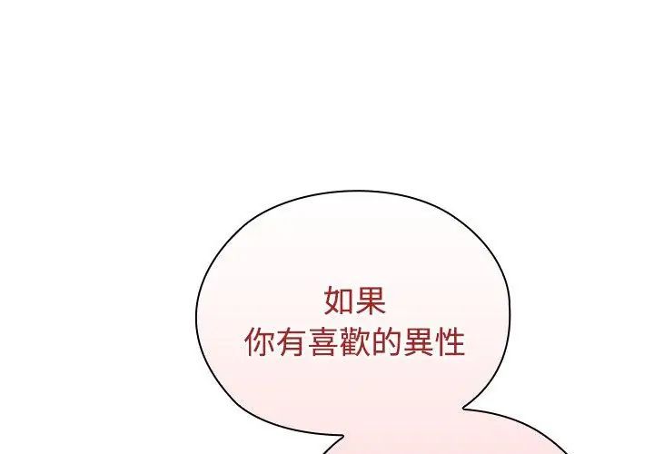 第1話、23 ページ