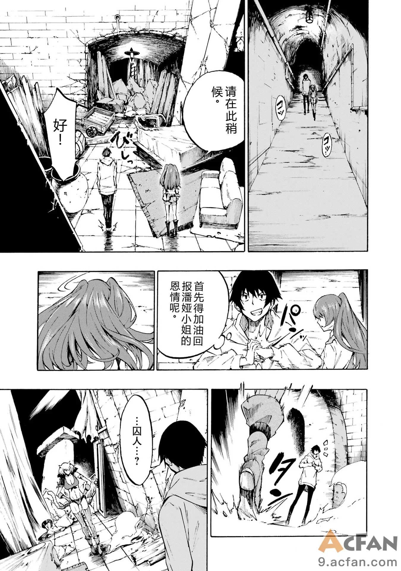 第1章, pahina 22