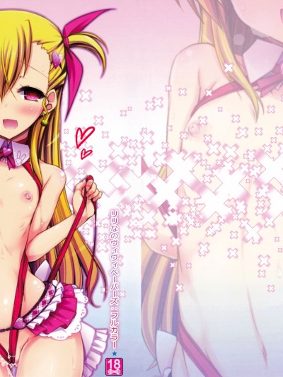 โปสเตอร์สำหรับ [Polaris个人汉化] (リリカルマジカル20) [しを堂。 (しを。)] リリなのヴィヴィペーパーズ：フルカラー★ (魔法少女リリカルなのは)