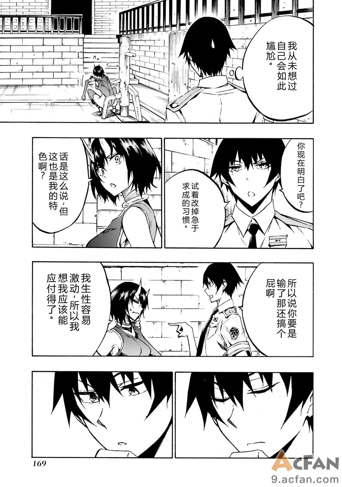 第1章, pahina 167