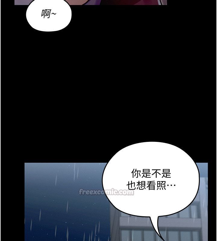 第1話-我的老婆是魔法少女?, pahina 240