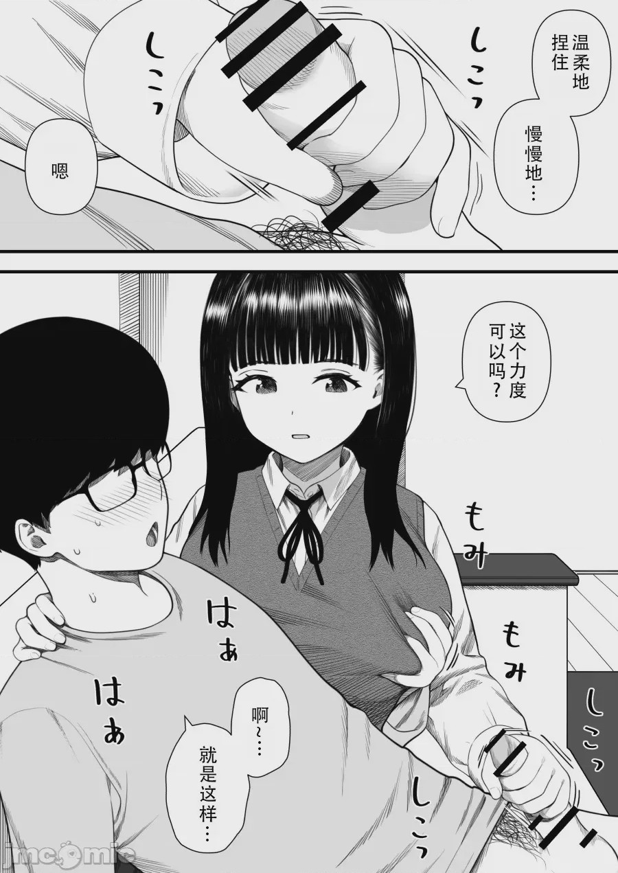 第1话, pahina 16