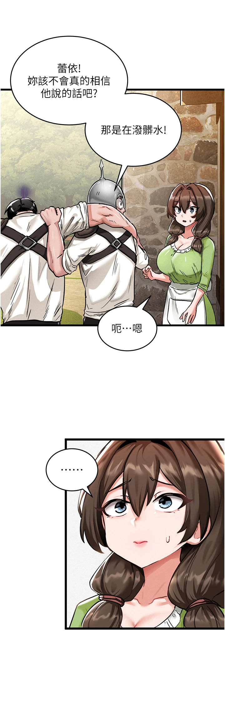 第1话 - 重生在我被陷害的那一天, page 48