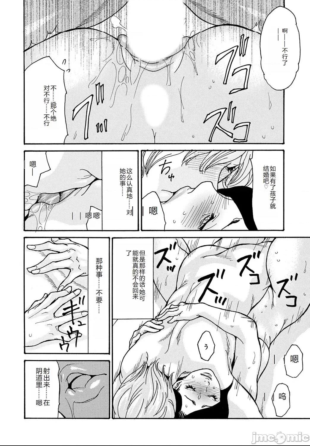 コミックマグナム Vol.176 [中国翻訳] 第1话, page 131