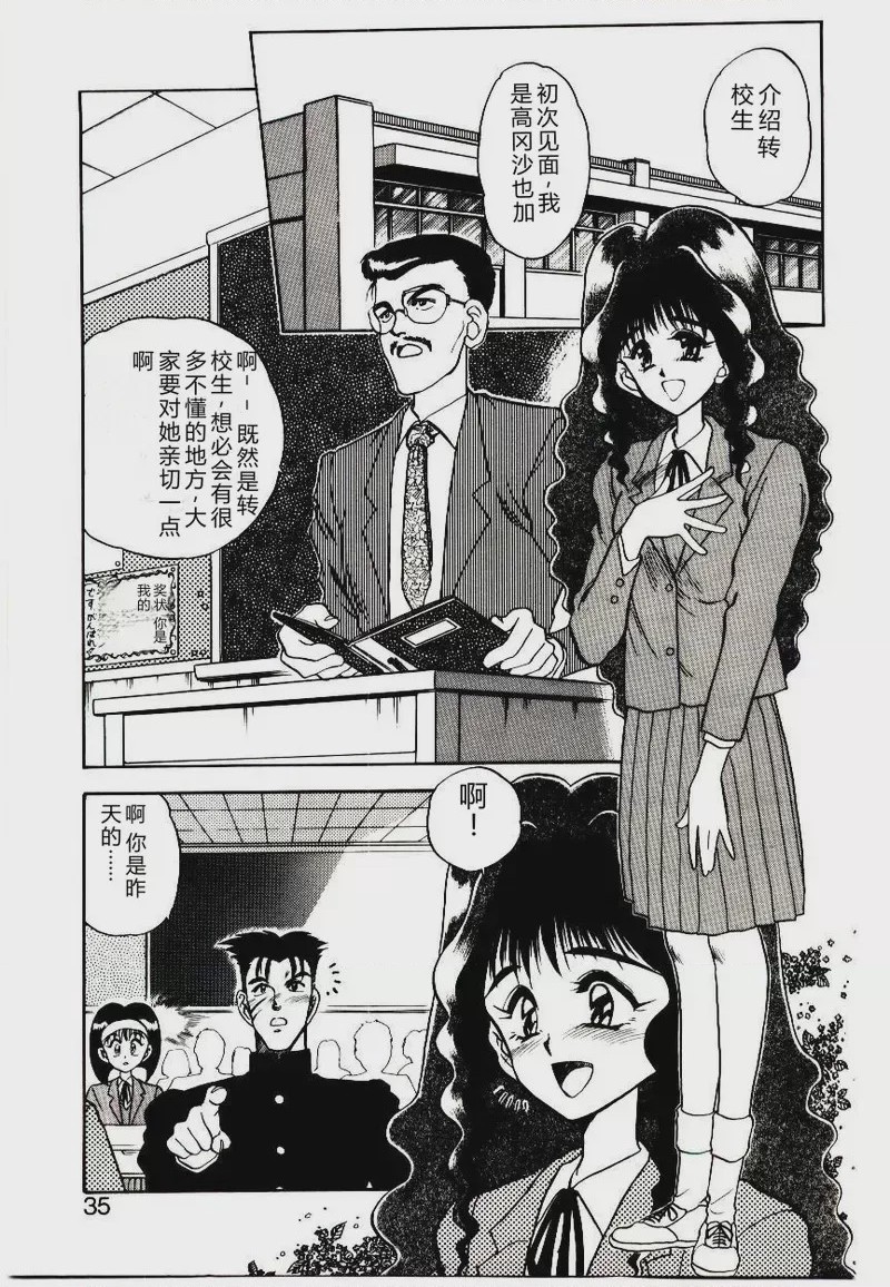 第 1 章, 페이지 33