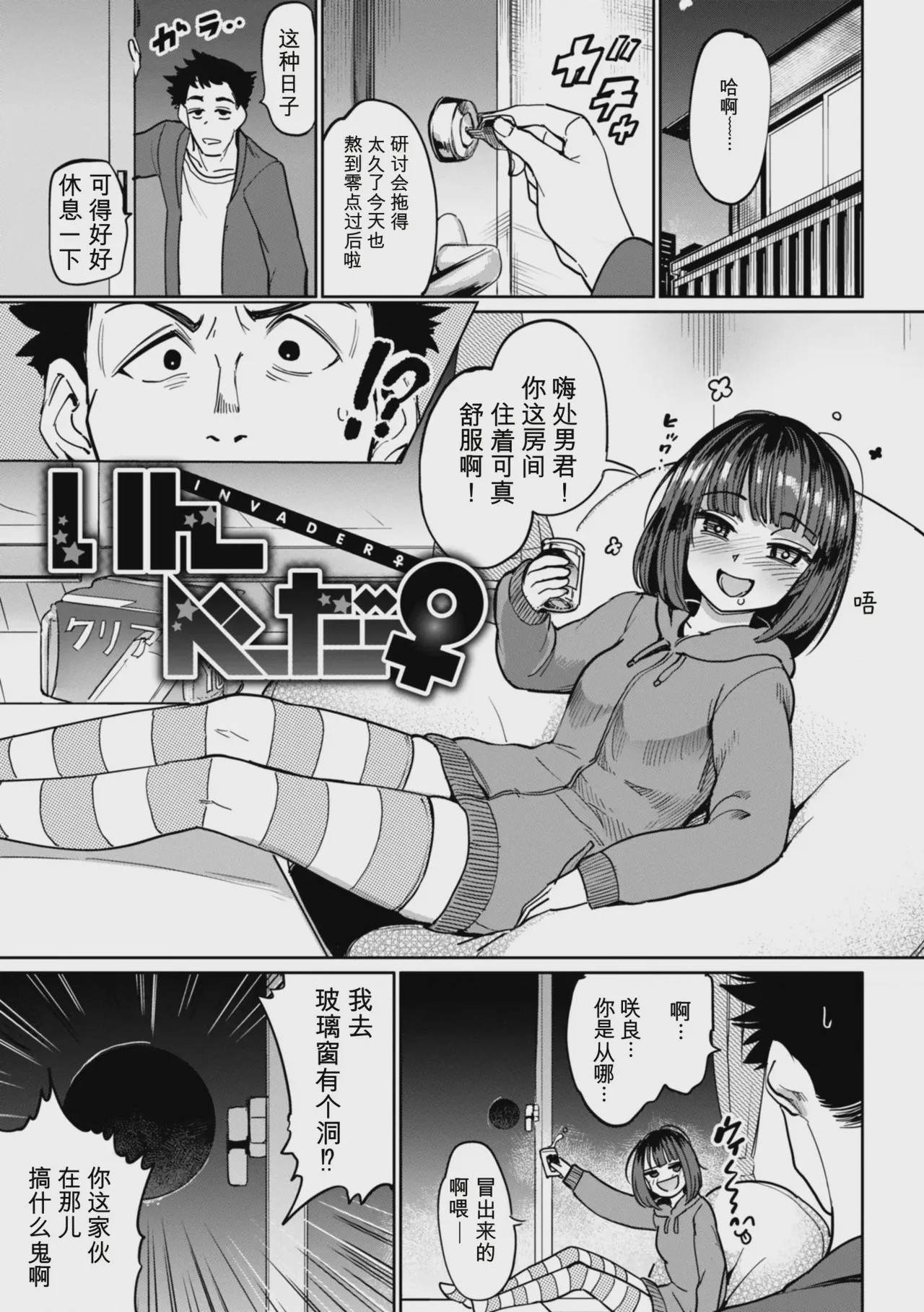 第1话、97 ページ