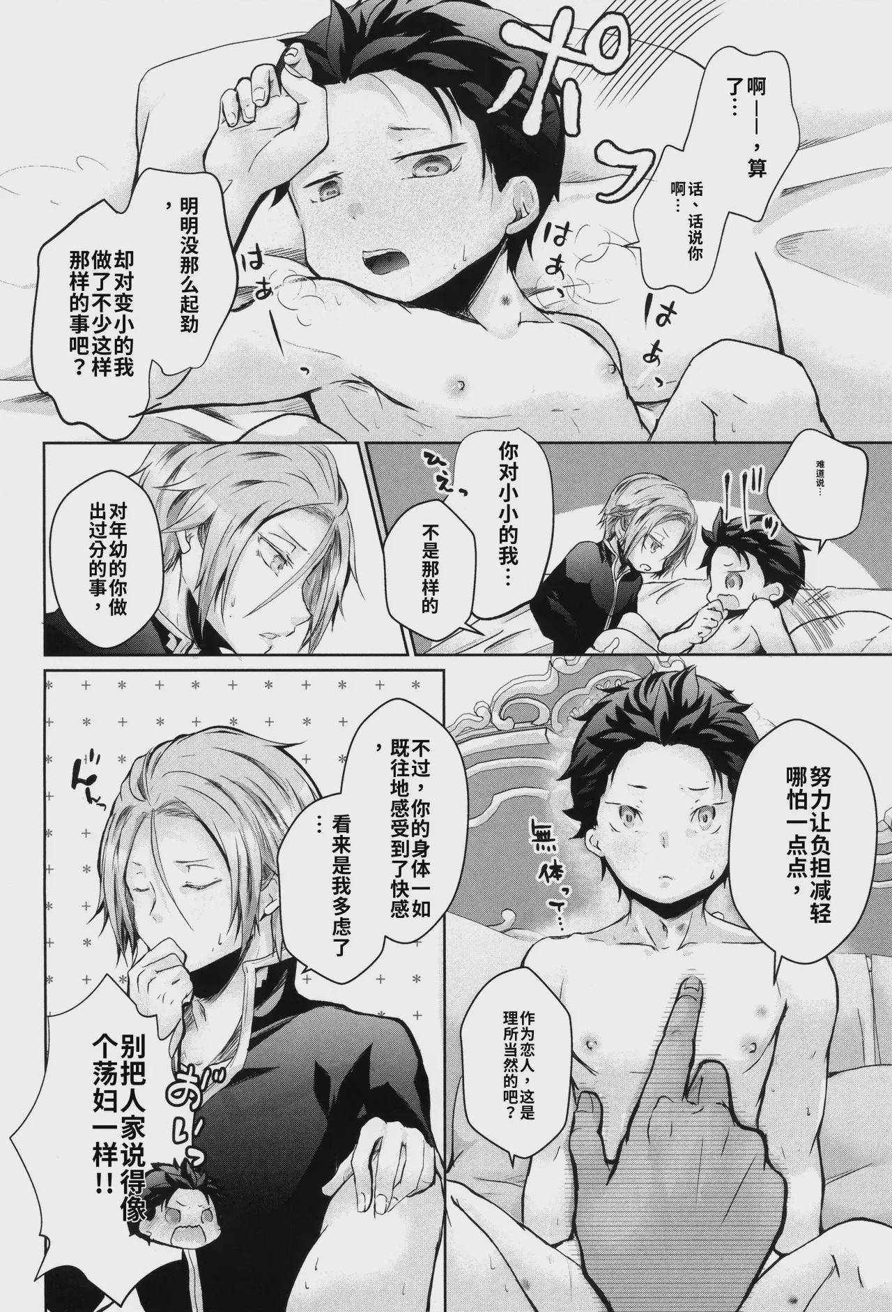第1话、39 ページ