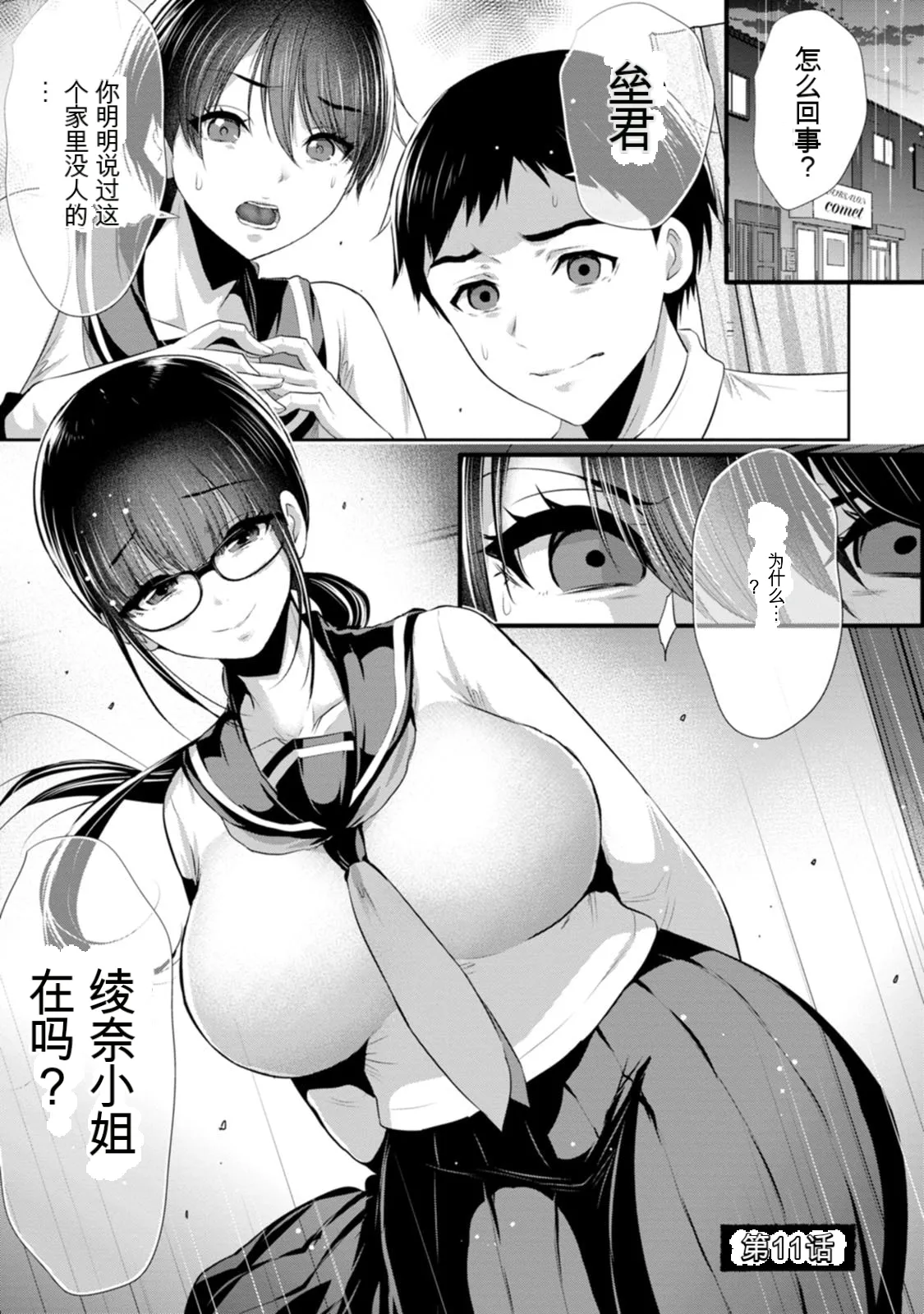第 1 章, страница 76