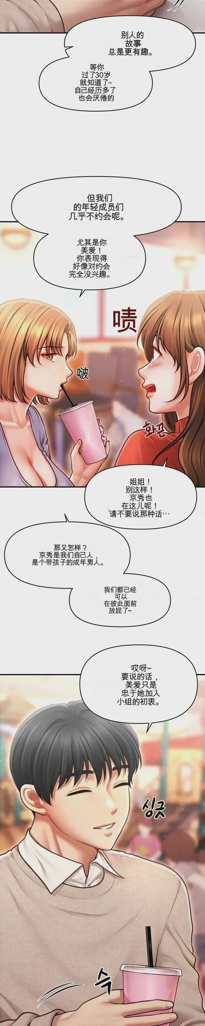 第1话 1、20 ページ