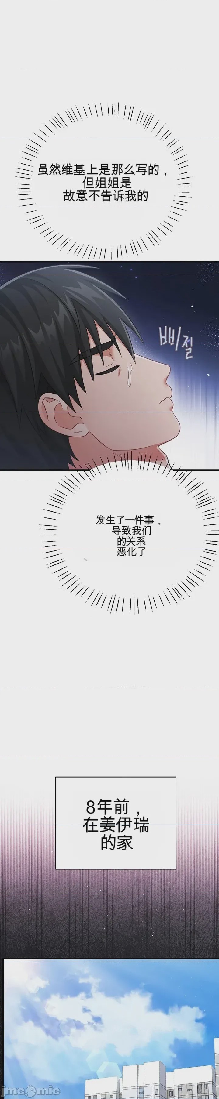 第1话 1, страница 20