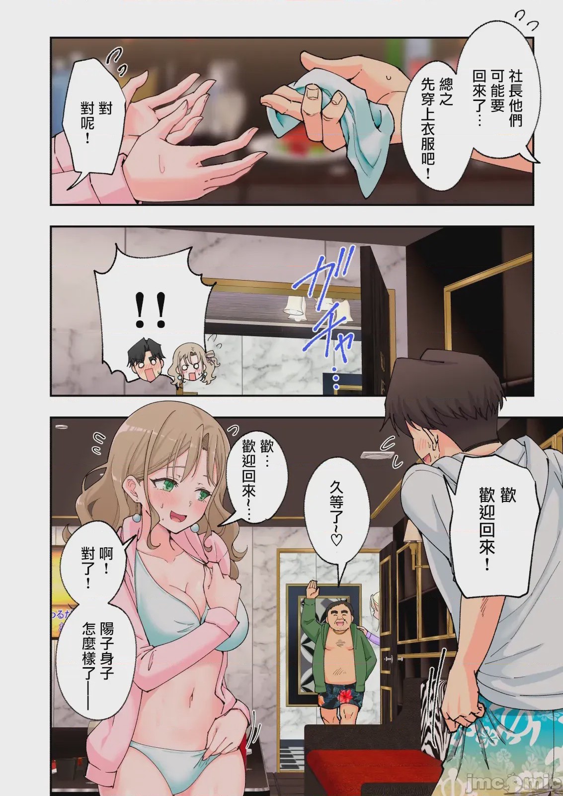第1话，第 290 頁