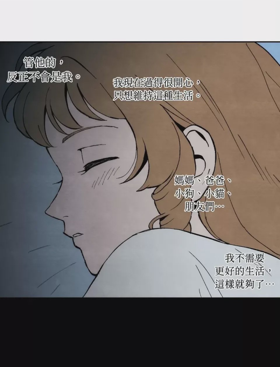 第1话, страница 52