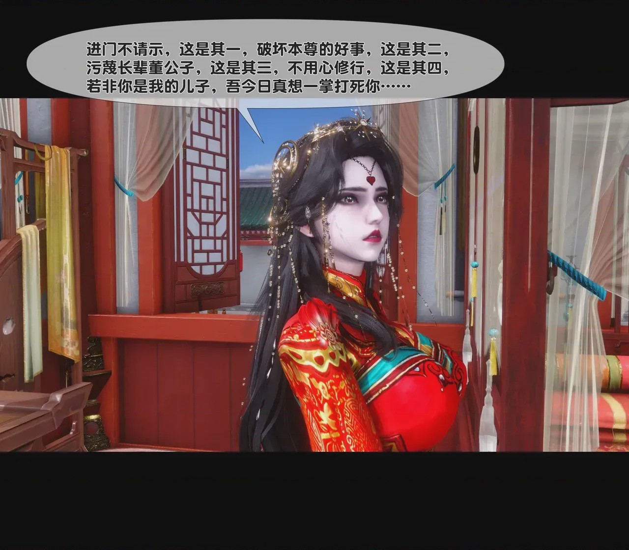 第1话，第 23 頁