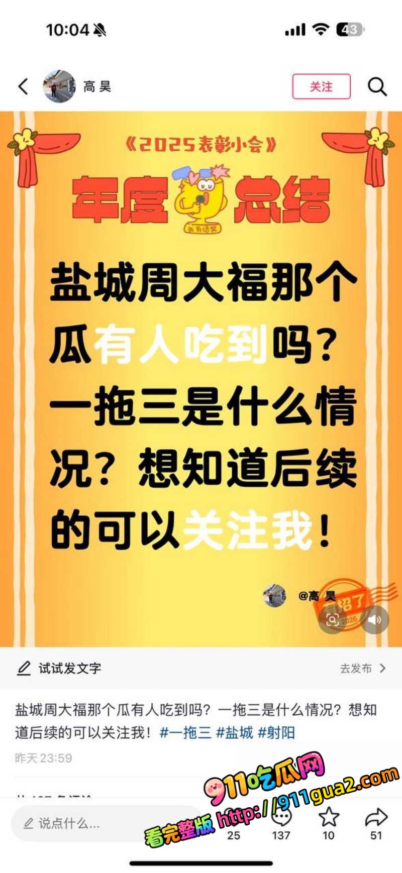 盐城射阳周大福一拖三事件 饥渴女店长被炮友轮番抽插 照片9