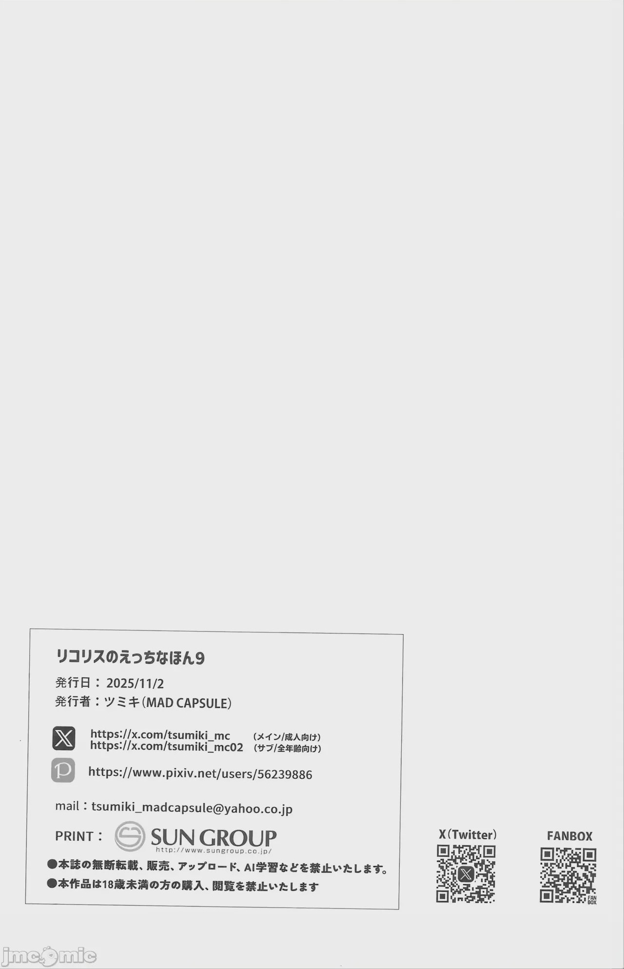 第1话, страница 17
