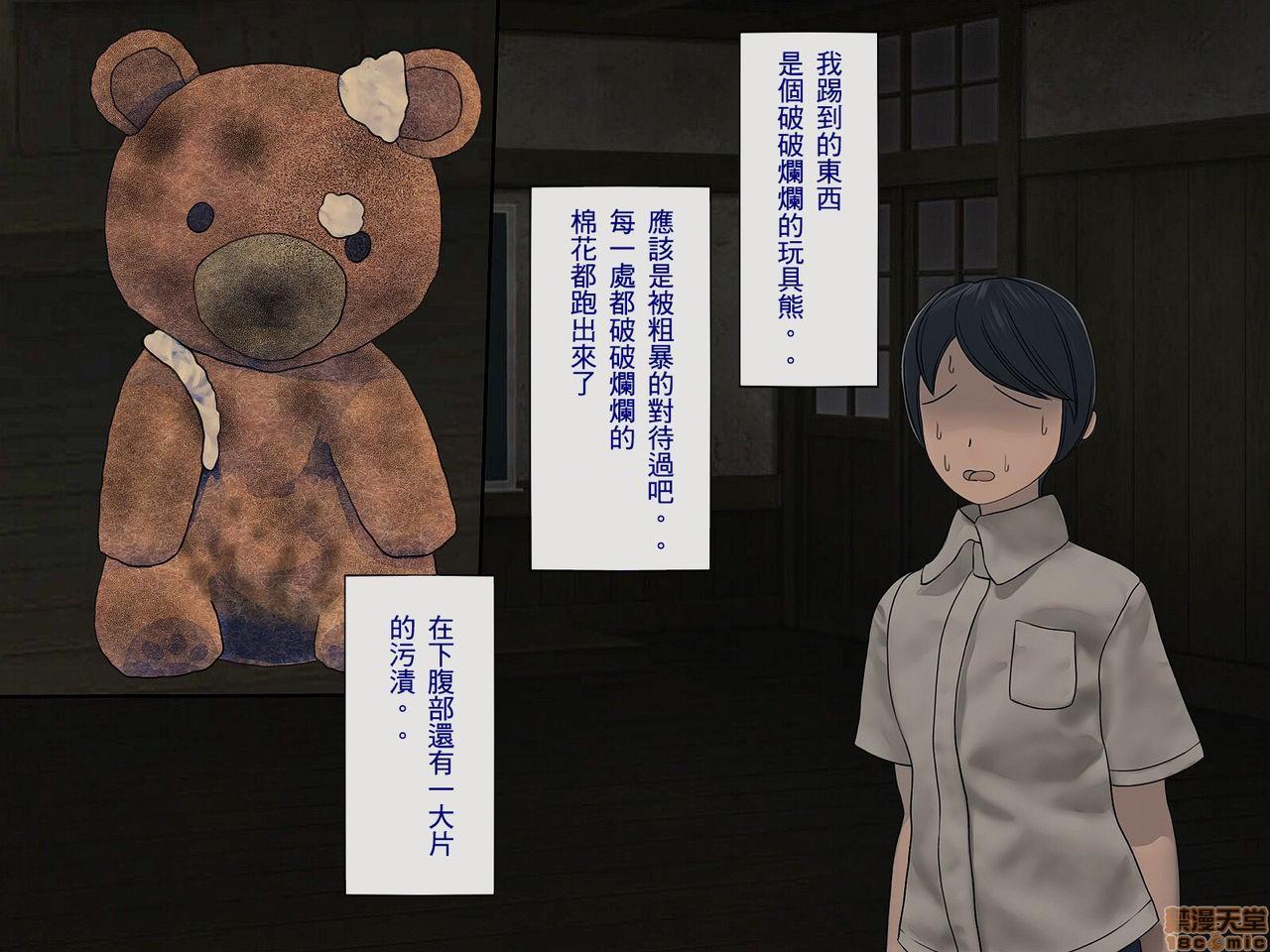 [搾精研究所] 搾精学級 ～性格最悪の女子しかいない学校で性的イジメ生活～, страница 260