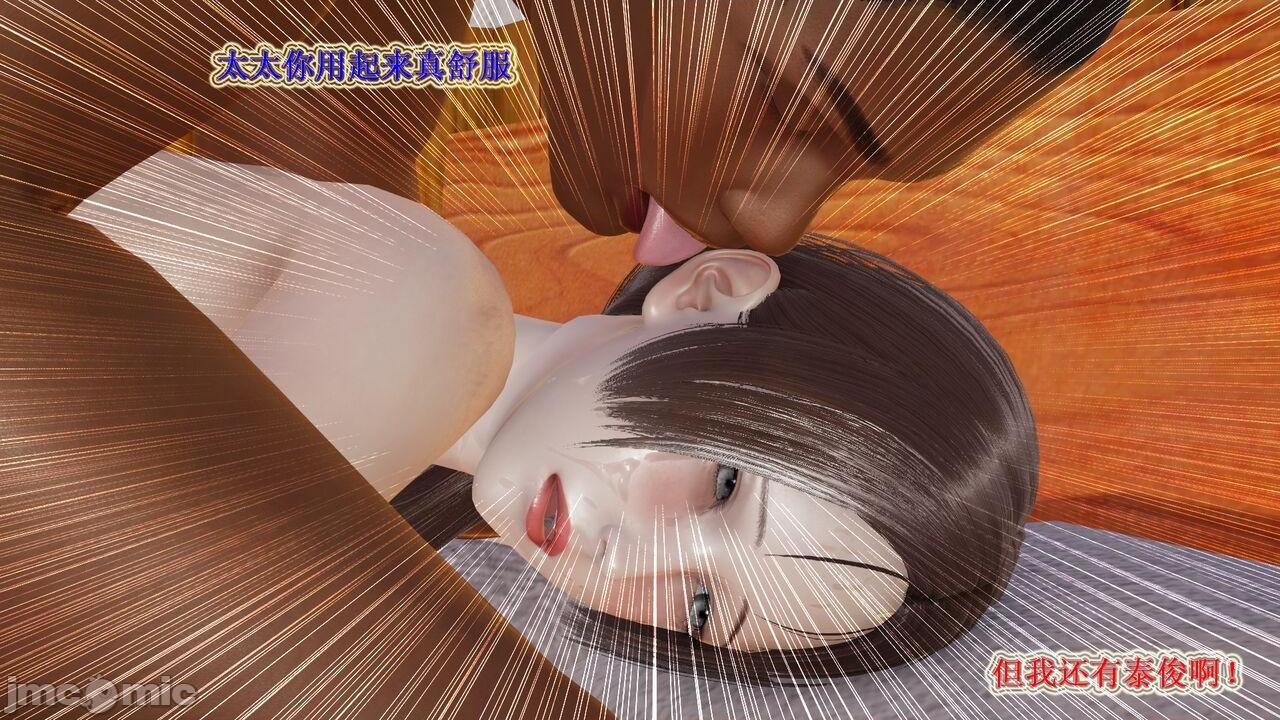 艾上尼的大鸡巴, страница 49