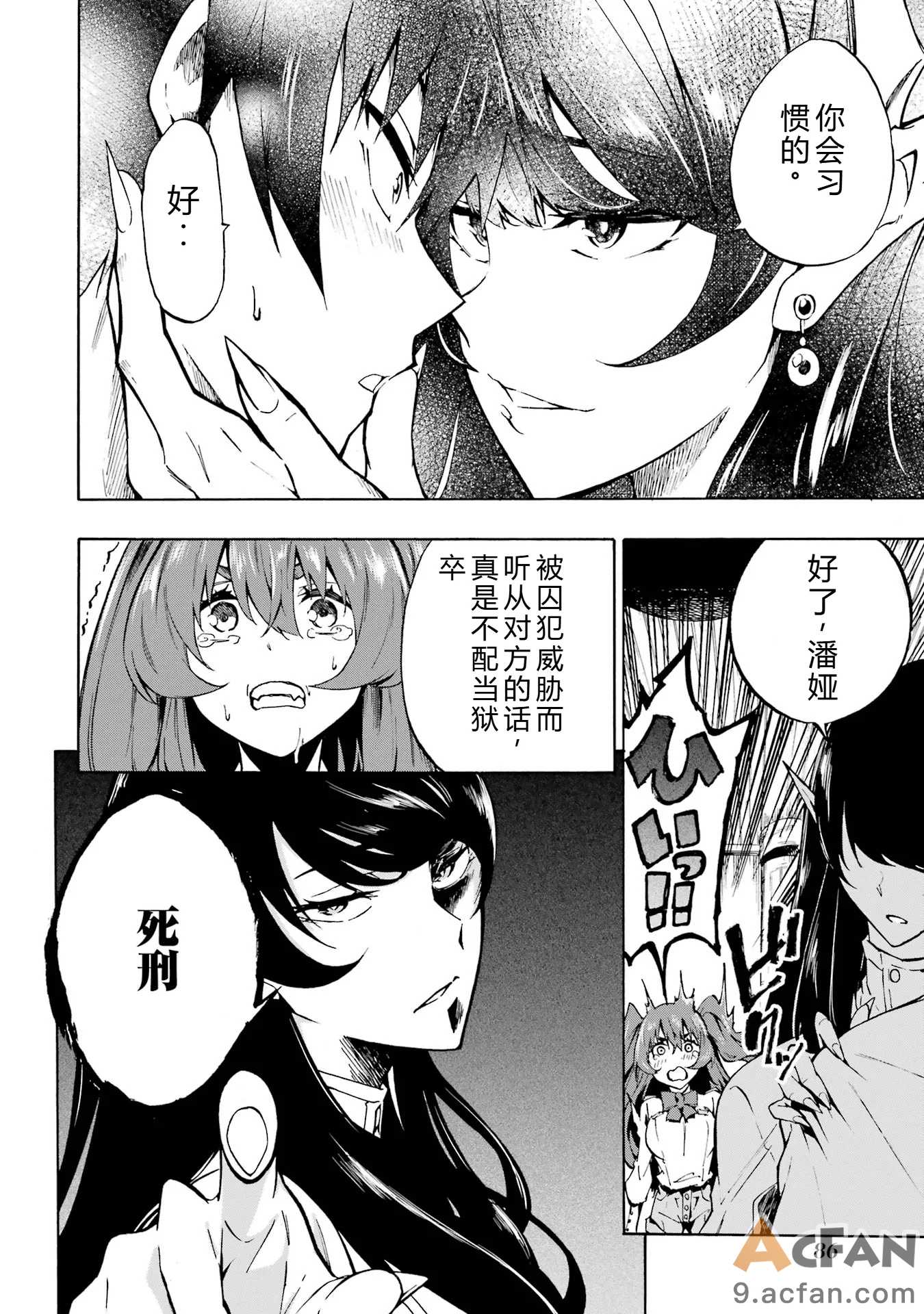第1章, pahina 85