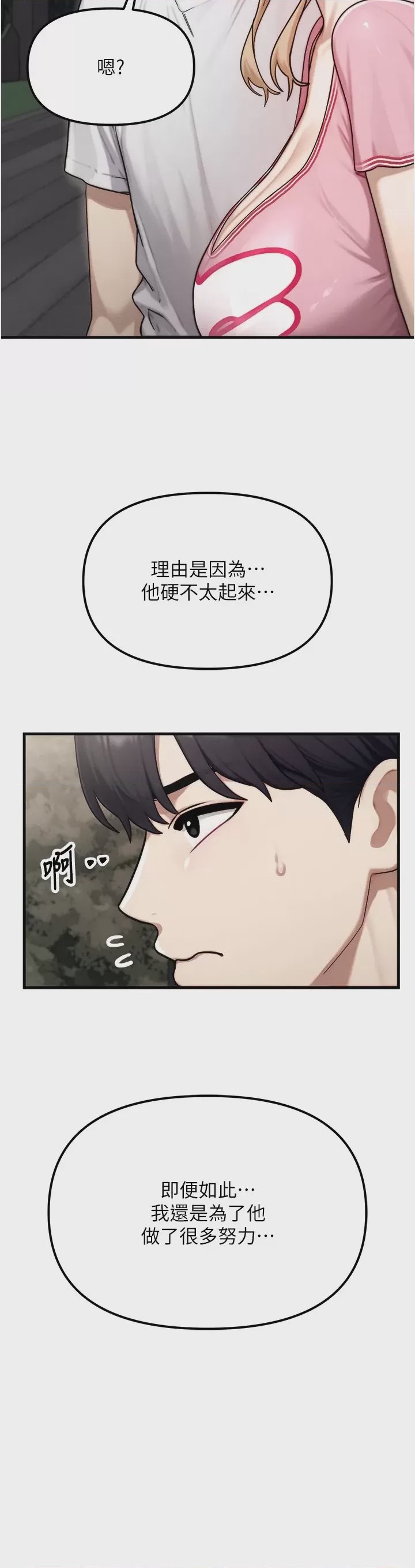 第 1 章、21 ページ