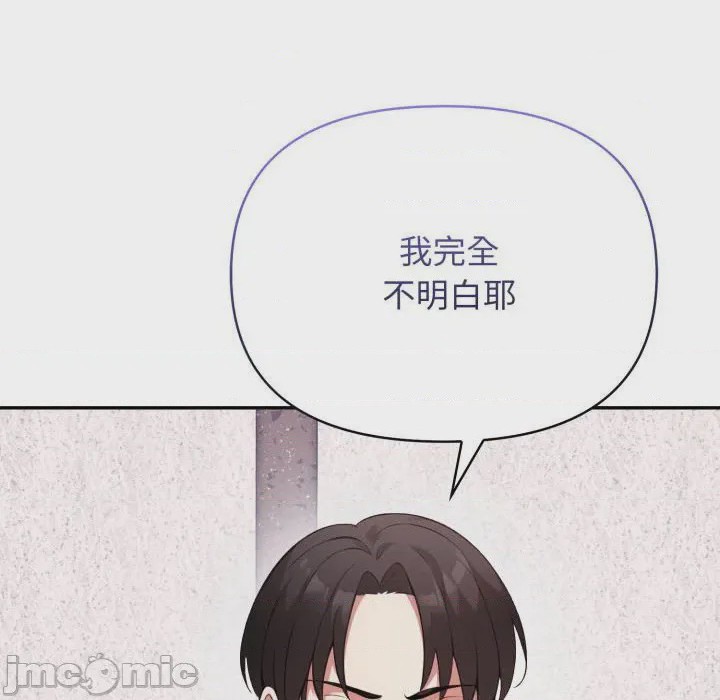 第1话 那天的真相 第1話, страница 30
