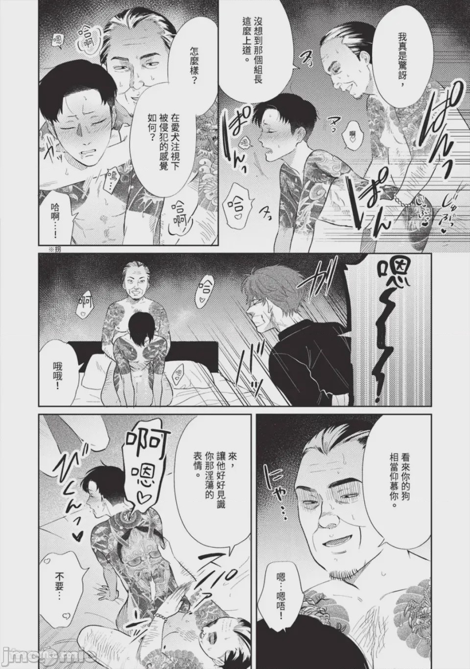 第1话, страница 107
