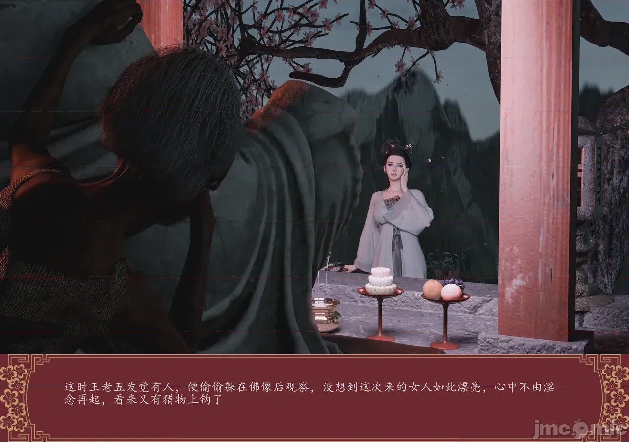 第1话, pahina 9