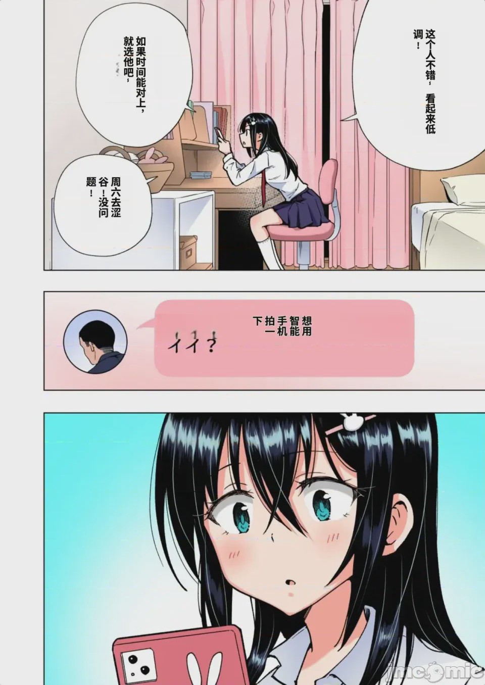 第1话, страница 127
