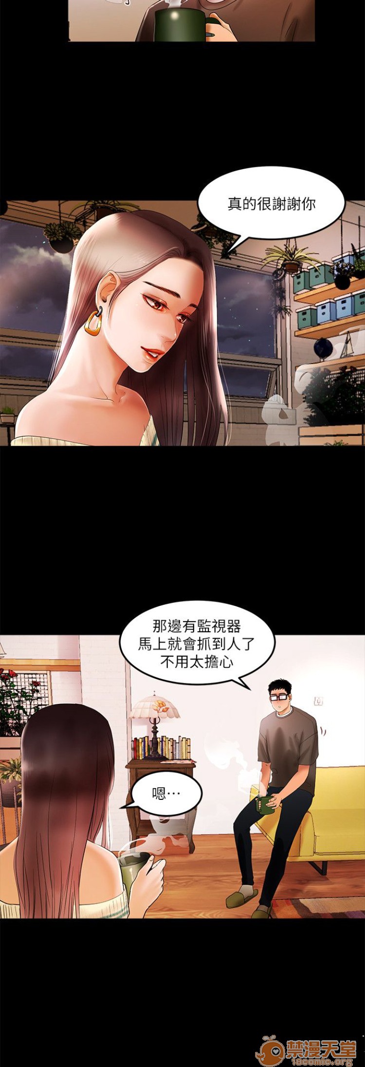 乾爹我還要-乾爹我還要 1-9, страница 30