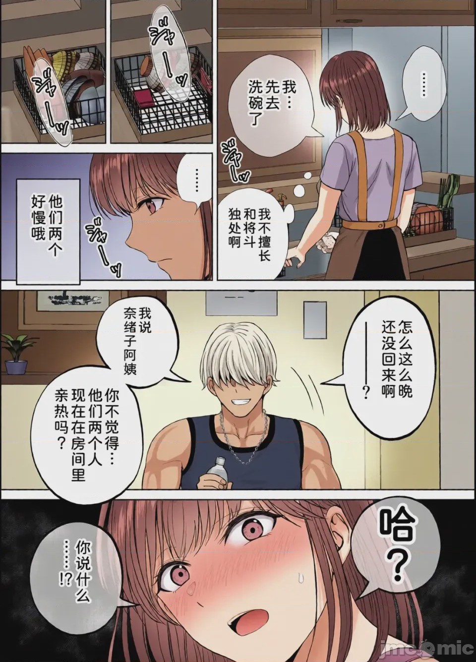 第1话, pahina 241