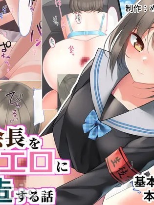 Poster para sa 离家少女对H的事情很感兴趣！