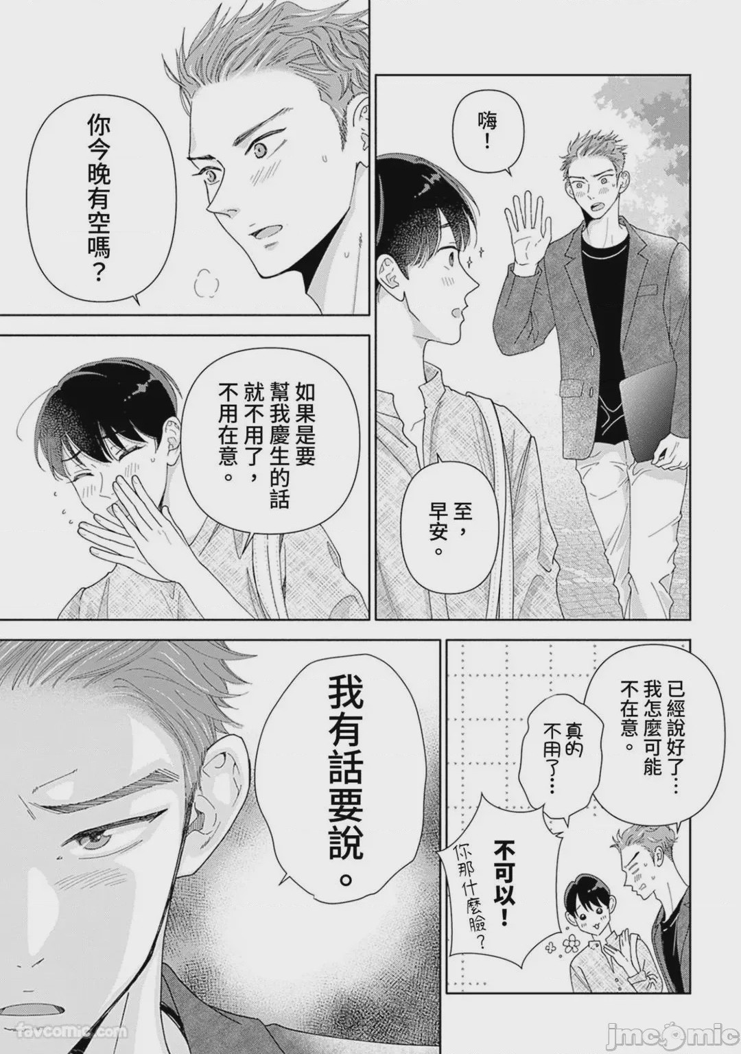 第1话, страница 118