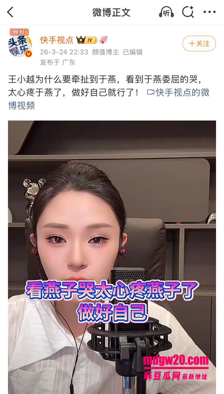 快手网红 吴迪团队 爆出情感大瓜 爱徒怒揭假CP剧本 队内互撕放料 约啪私拍引爆网红圈