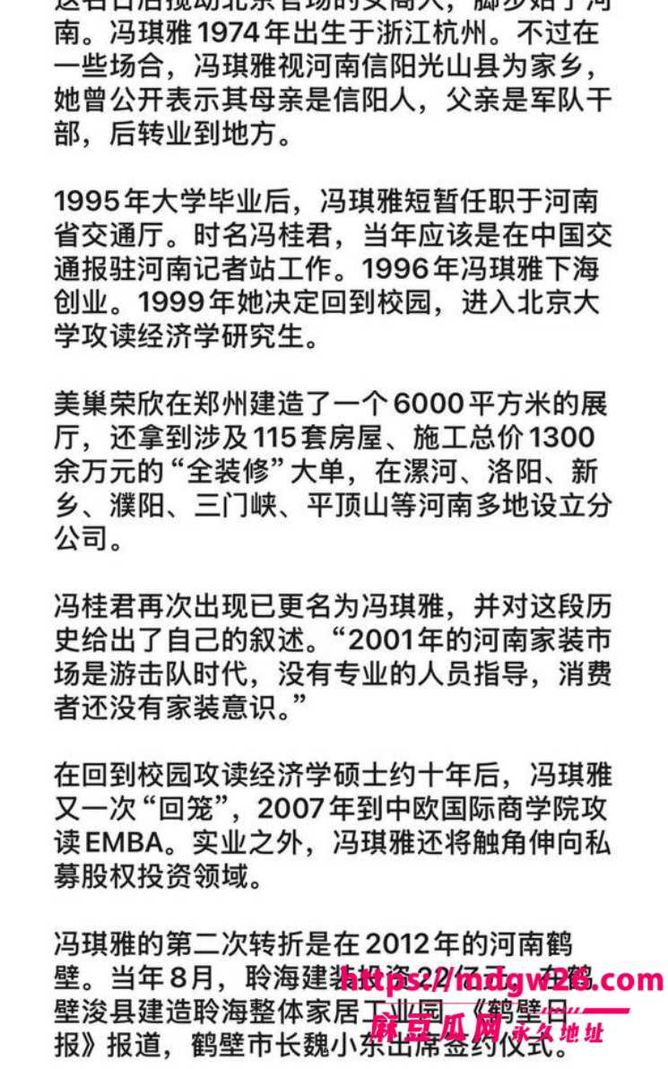 正部级官员 魏小东17