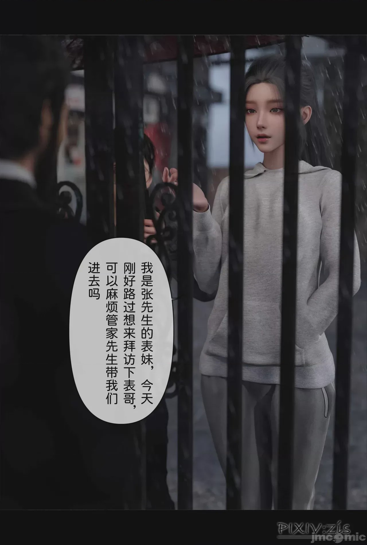 第1话, страница 164
