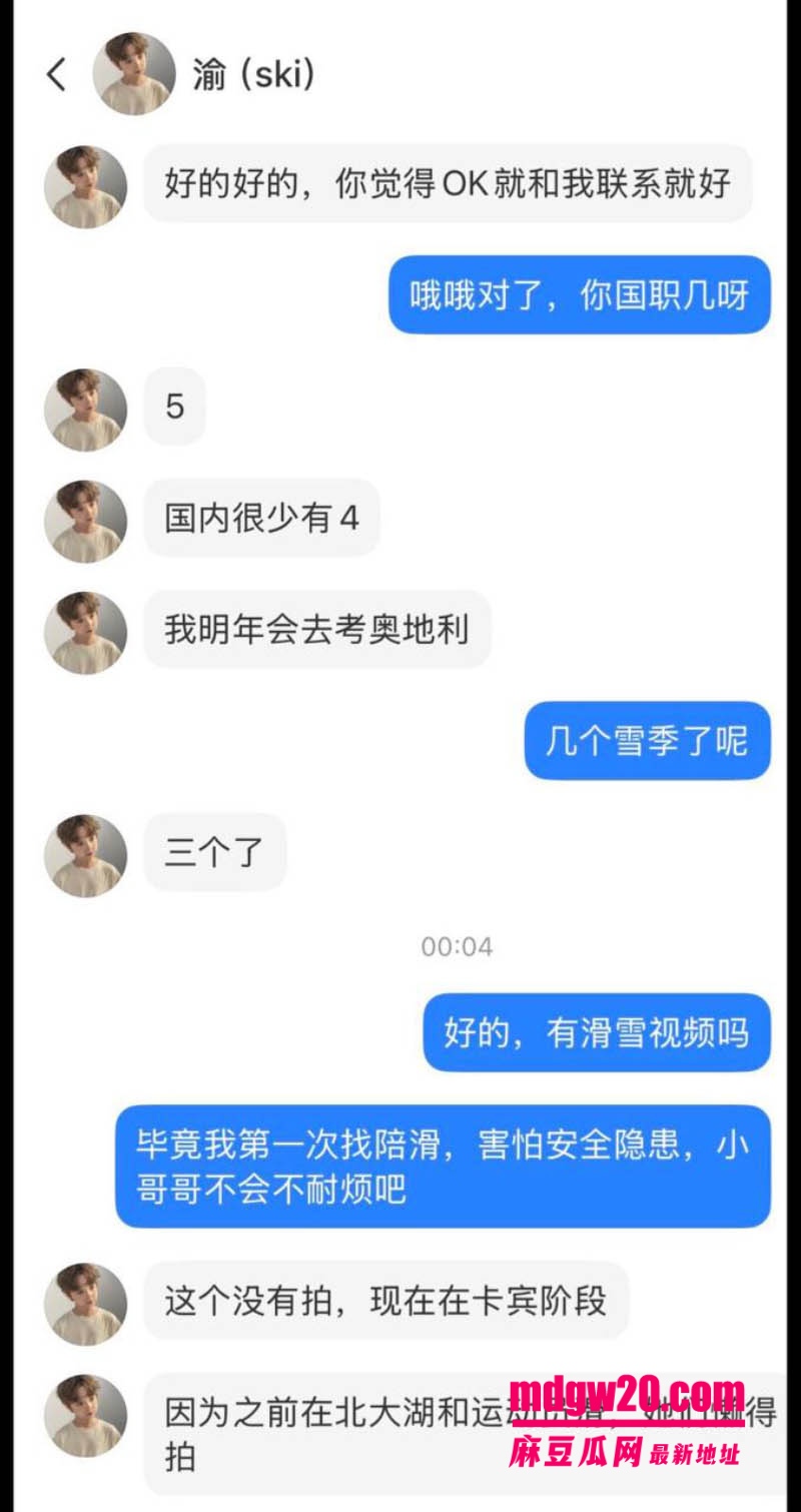 4爱圈伤心猕猴桃男友Yu 被曝收大姐约二十万 纯爱人设对上聊天记录实锤