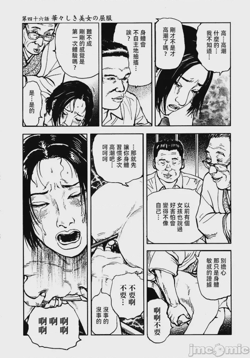 第1话, страница 255