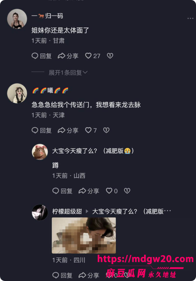山西大同抖音网红 丸子玥 被曝插足刘航汝的婚姻 逼正妻刘海艺打胎退钱