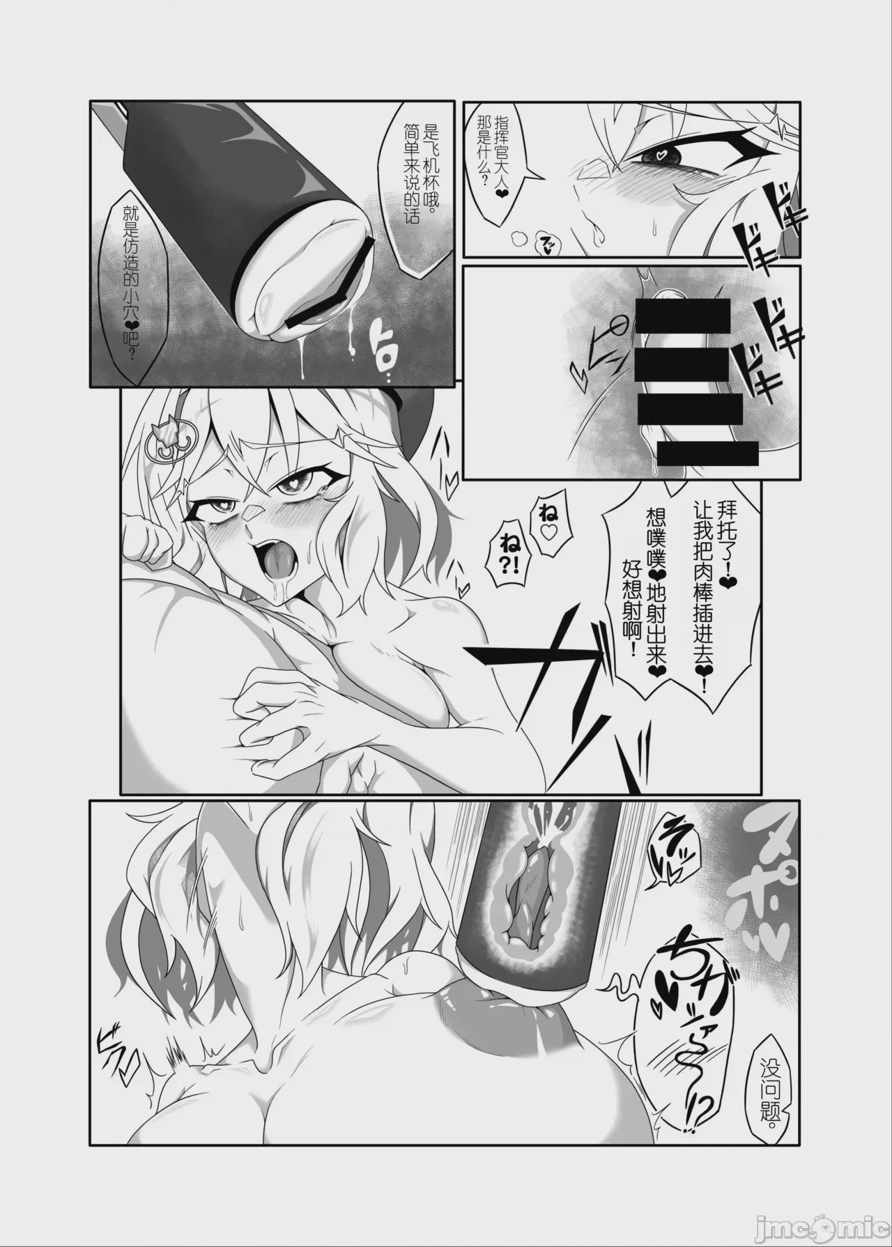 第1话，第 23 頁