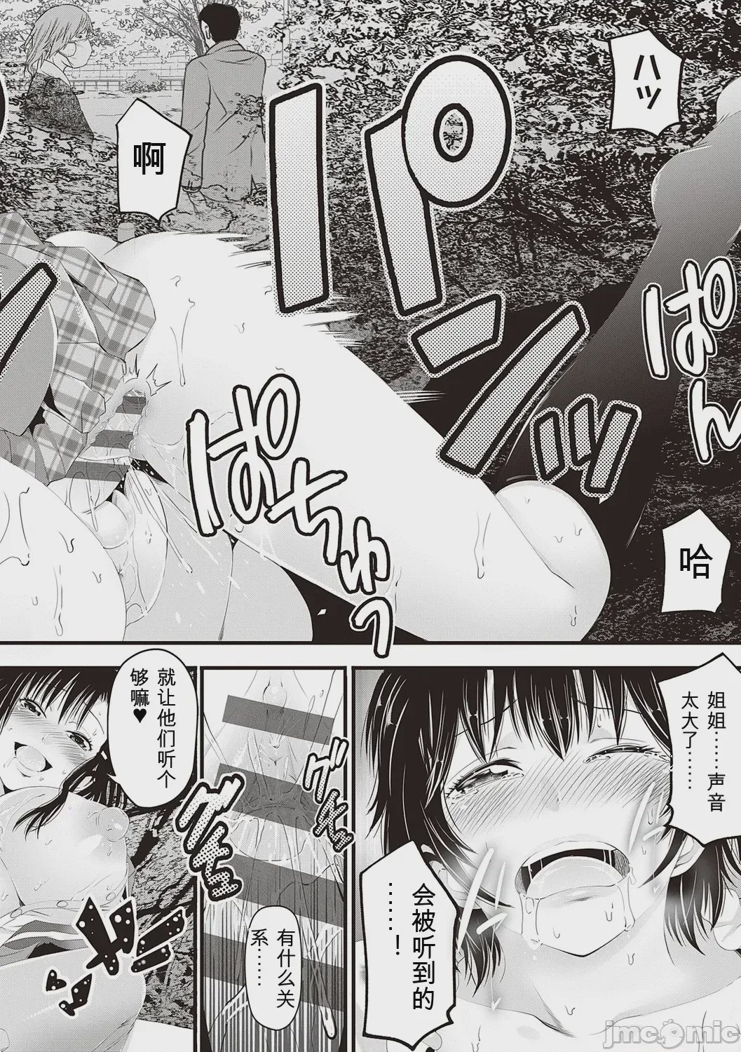 第1话, page 190