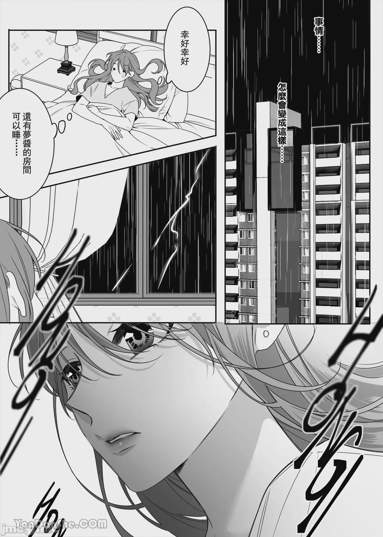 第1话, pahina 29