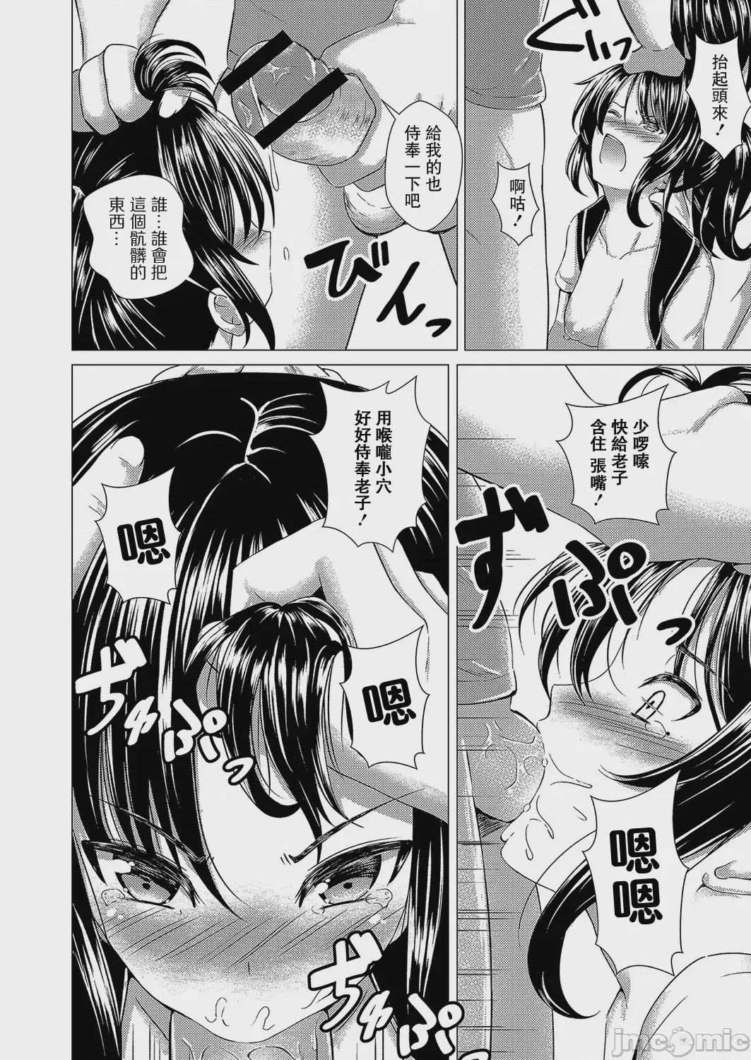 第1话, страница 135