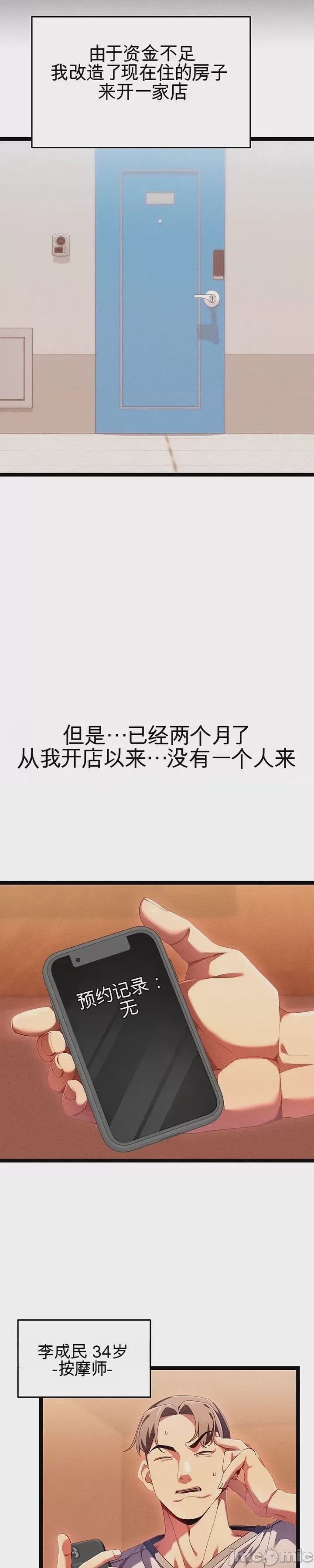 第1话 1, страница 17