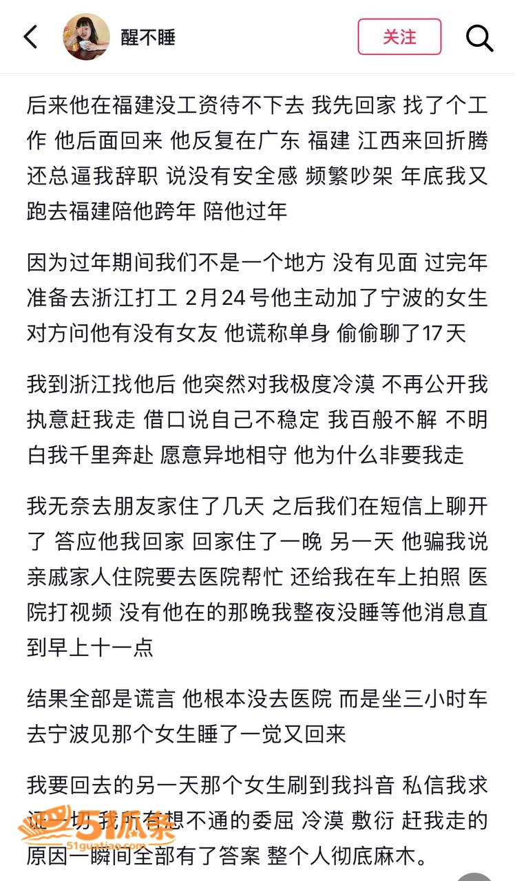 柔柔 被江西渣男两面相关图片3