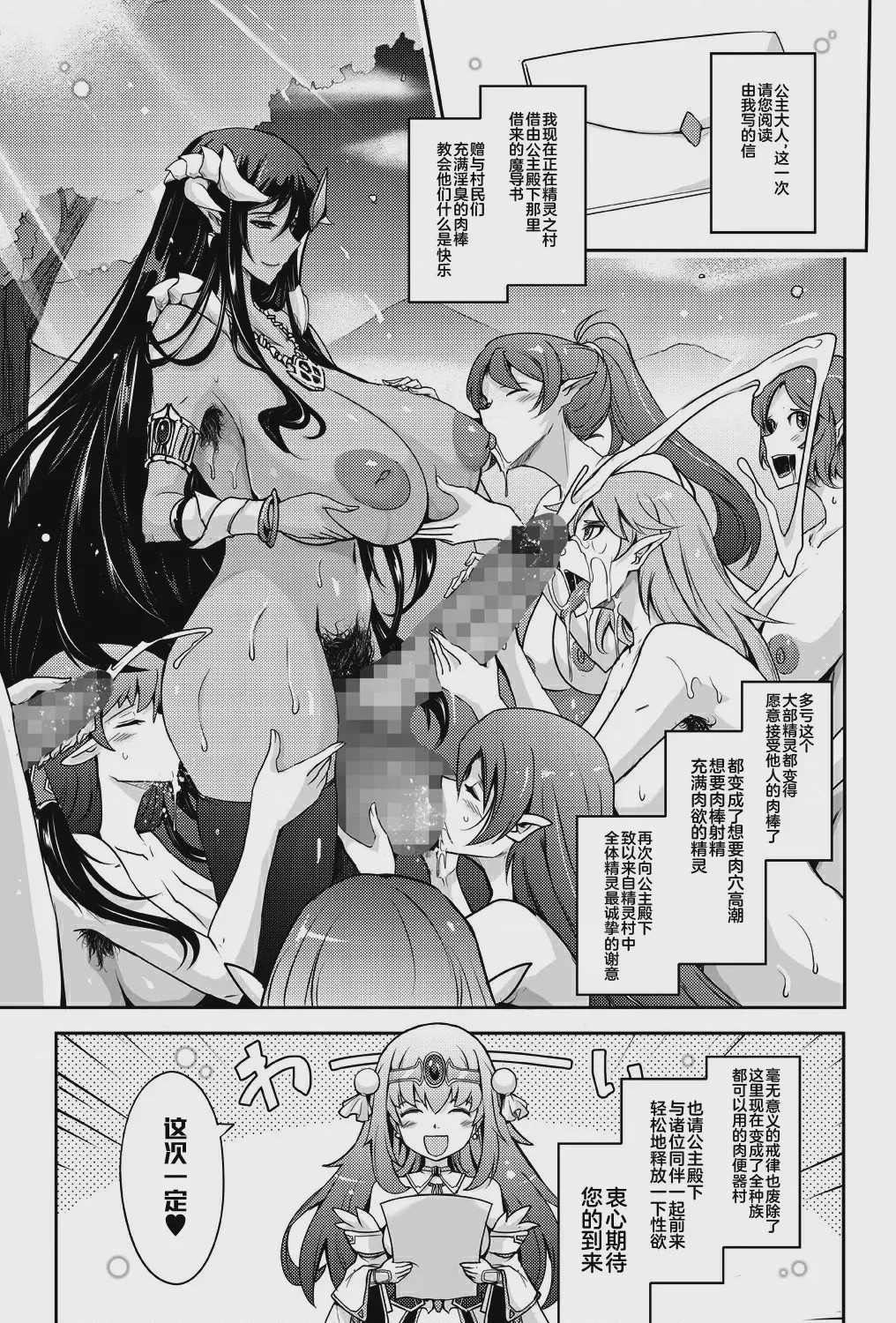 第1话，第 43 页