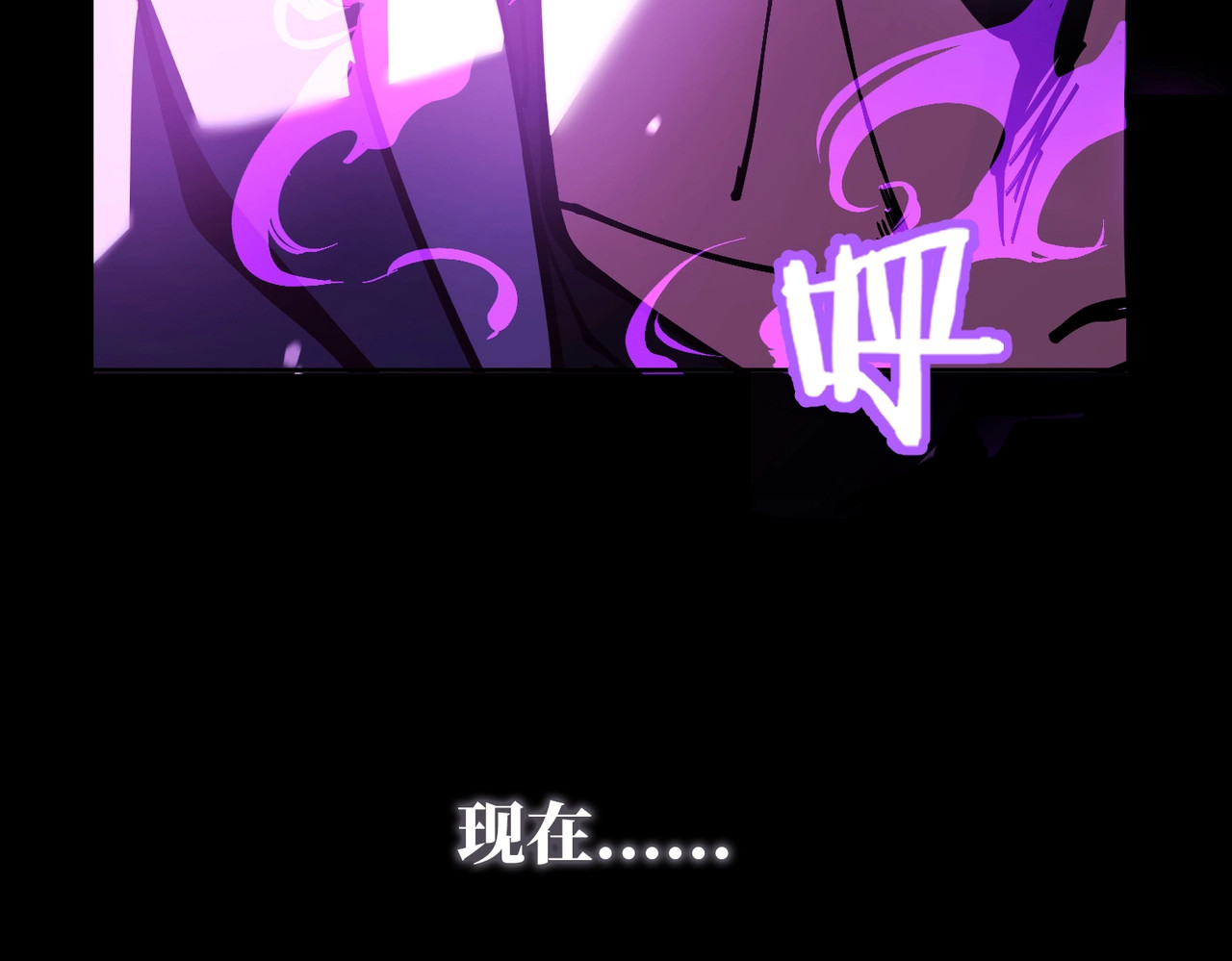 号令暗影，我无敌你随意, pahina 16
