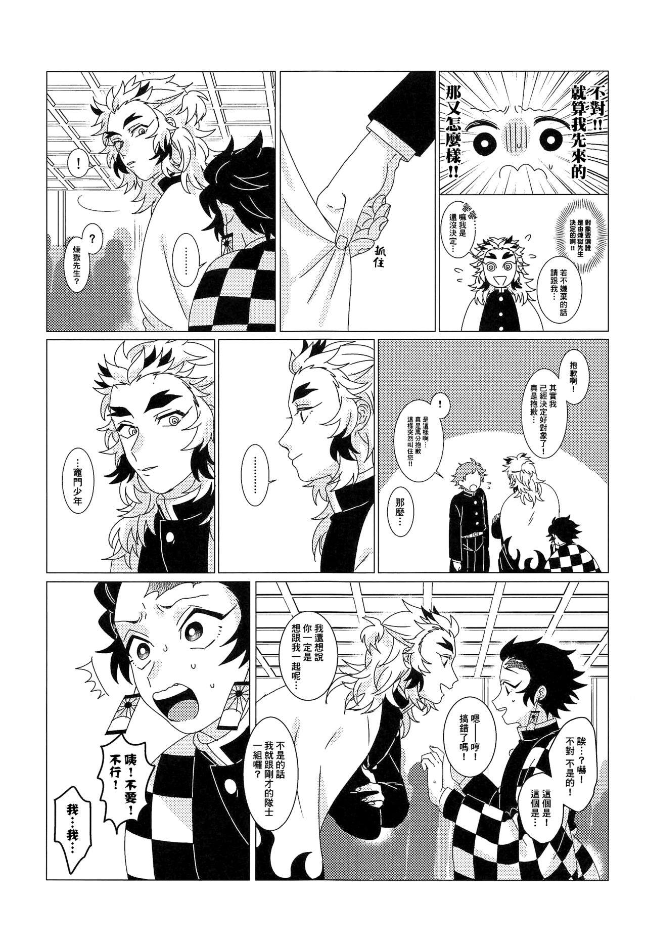第1话、8 ページ