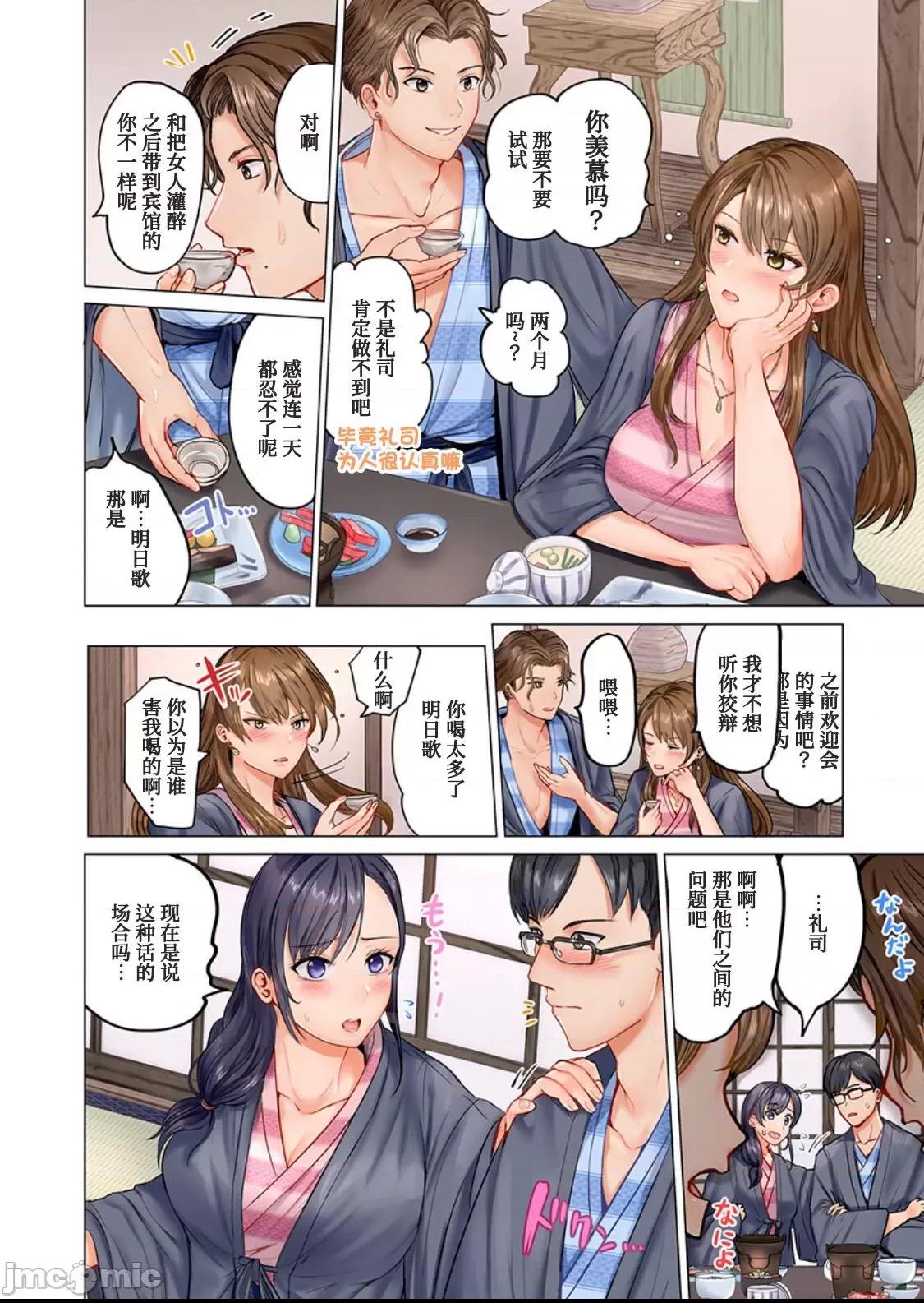 [我不看本子个人汉化] [ペーター･ミツル] 夫婦交姦～一度シたら戻れない…夫よりスゴい婚外セックス～ [DL版][中国翻訳] 第1话, страница 5