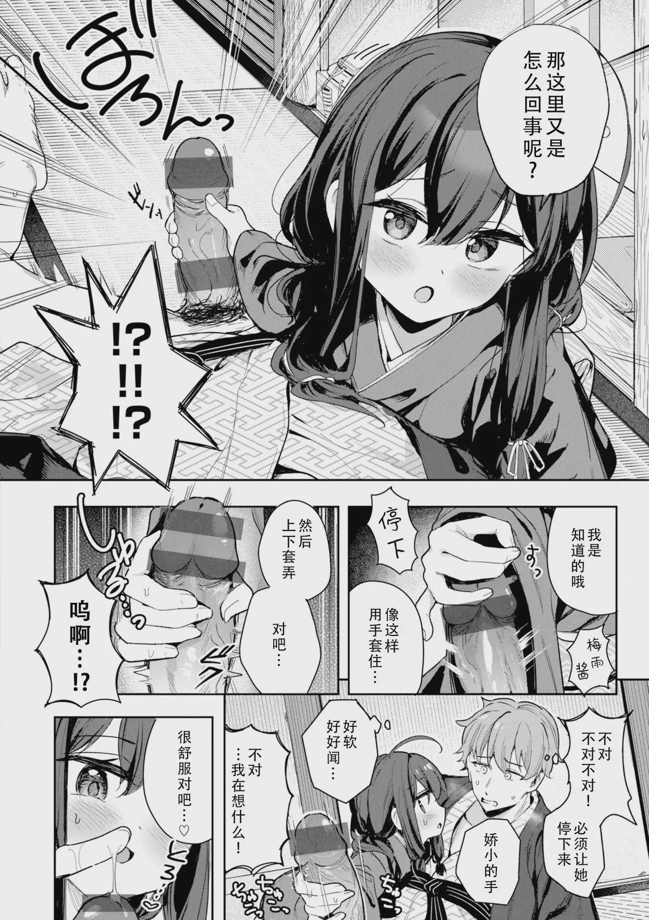 第1话, pahina 36