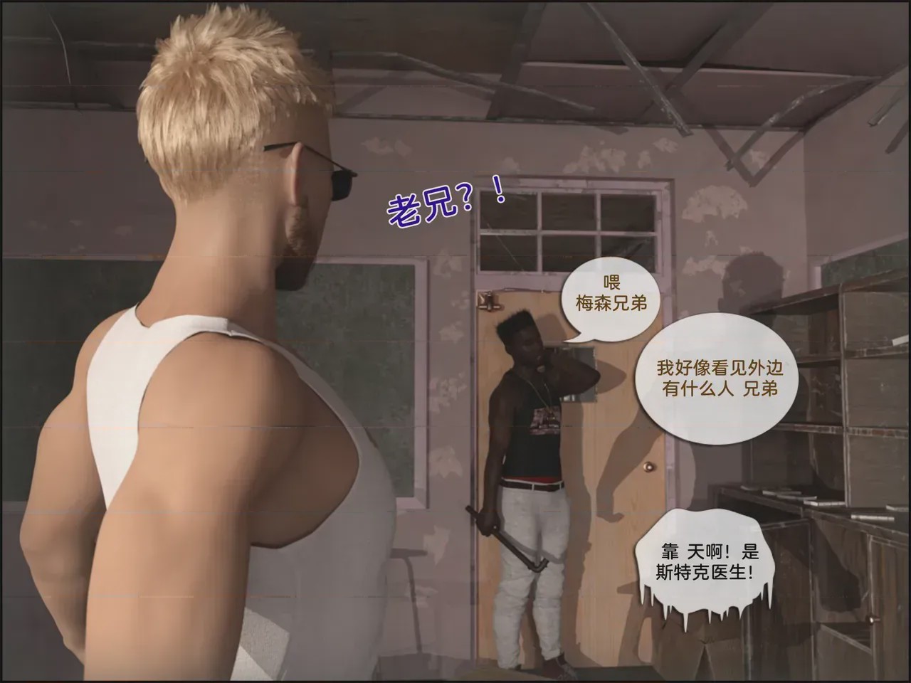 第 1 章, страница 18