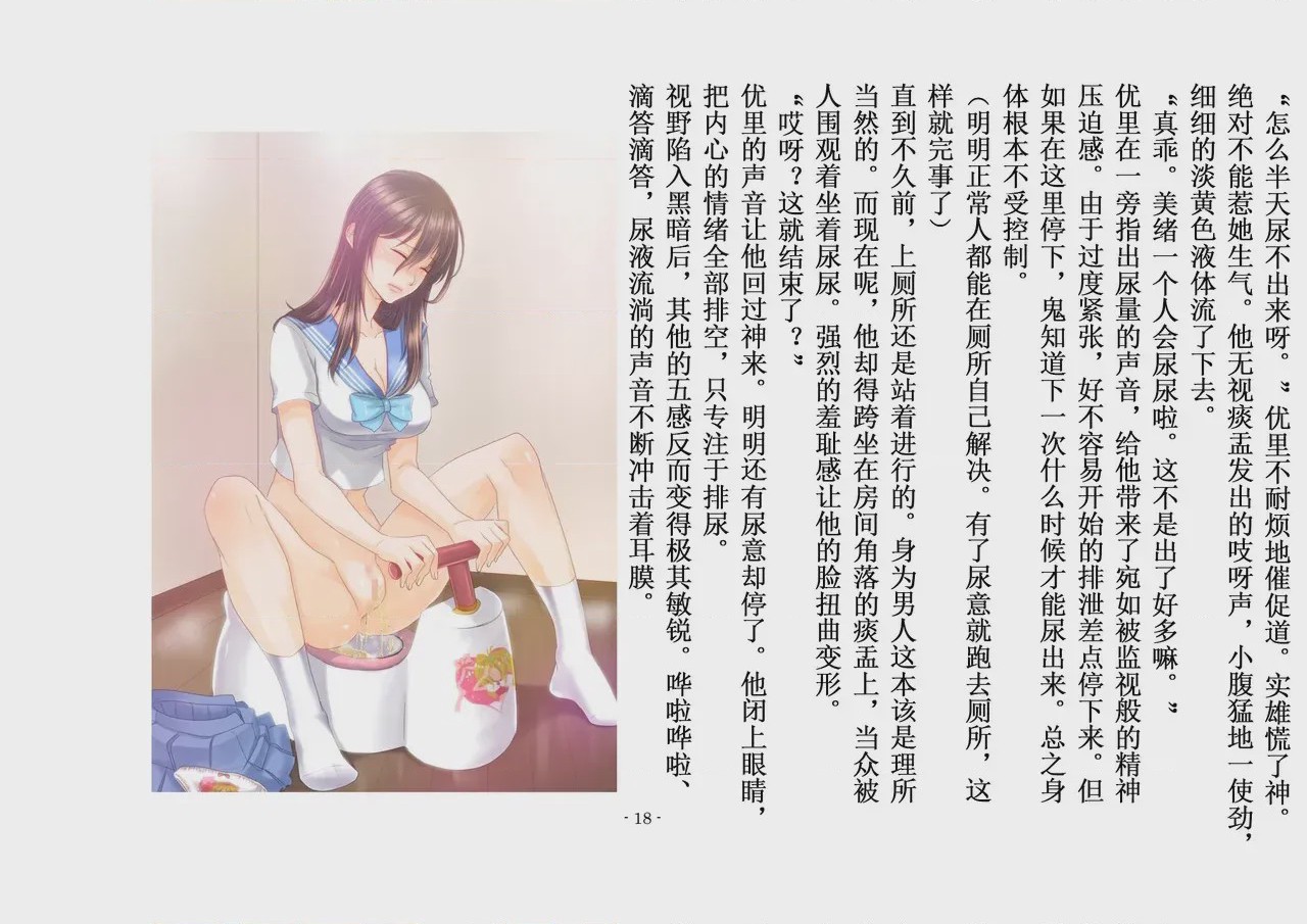 第1话, หน้า 81